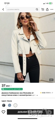 Дамско кожено яке, снимка 3 - Якета - 54043511