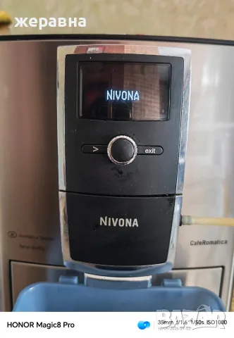 Nivona NICR877 typ 691