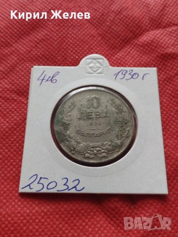 Монета 10 лева 1930г. Царство България за колекция декорация - 25032, снимка 10 - Нумизматика и бонистика - 35197700