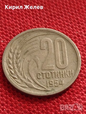 МОНЕТА 20 стотинки 1954г. От соца ПЕРФЕКТНО СЪСТОЯНИЕ РЯДКА ЗА КОЛЕКЦИЯ ДЕКОРАЦИЯ 32753, снимка 3 - Нумизматика и бонистика - 38555556