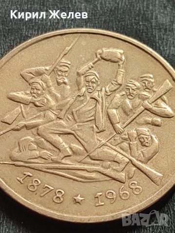 ЮБИЛЕЙНА МОНЕТА 2 лева 1969г. ОПЪЛЧЕНЦИТЕ НА ШИПКА ЗА КОЛЕКЦИЯ 38791, снимка 7 - Нумизматика и бонистика - 42559095