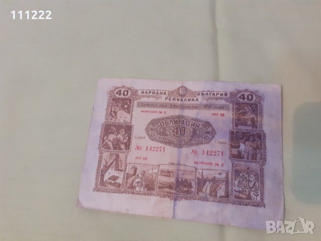 облигация - 1 бр. и сувенирна банкнота - 1 бр.