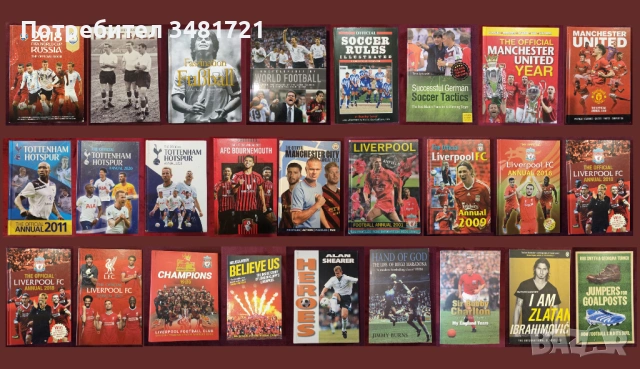 26 футболни енциклопедии, биографии, справочници, история