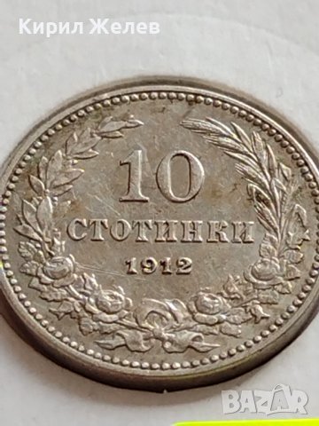 МОНЕТА 10 стотинки 1912г. ЦАРСТВО БЪЛГАРИЯ УНИКАТ ПЕРФЕКТНО СЪСТОЯНИЕ ЗА КОЛЕКЦИОНЕРИ 35820, снимка 2 - Нумизматика и бонистика - 39658387