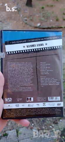 Калина Алена DVD, снимка 2 - DVD филми - 42824421
