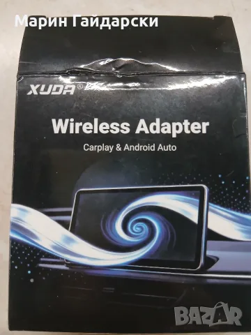 Продава  Wireless Адаптор