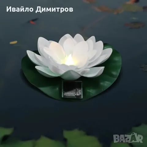 LED соларна лампа Lightex LOTUS, IP44, бяла