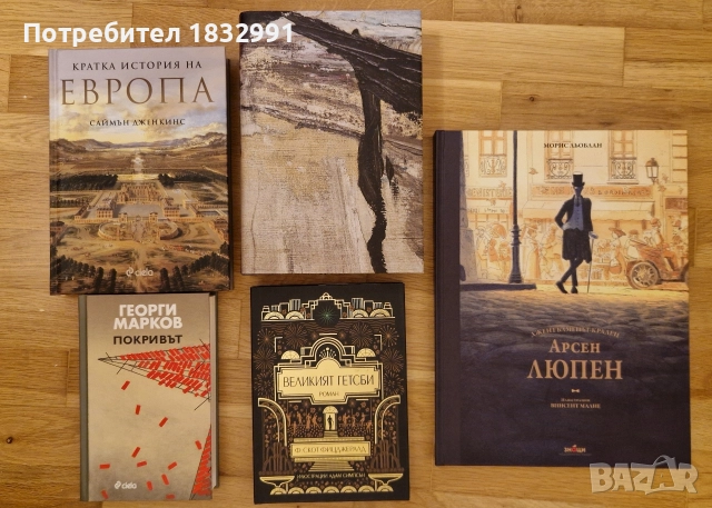 книги -50% от коричната цена