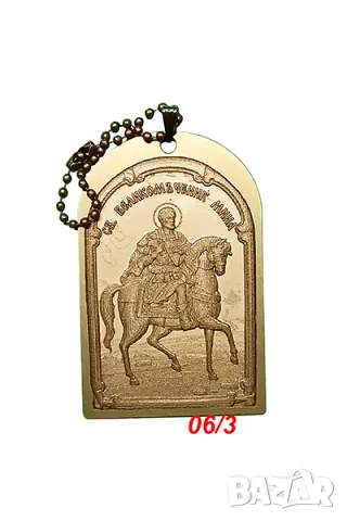 Месингови икони, снимка 10 - Икони - 56524127
