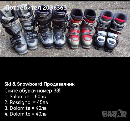Ски обувки номер 40, снимка 18 - Зимни спортове - 39808053
