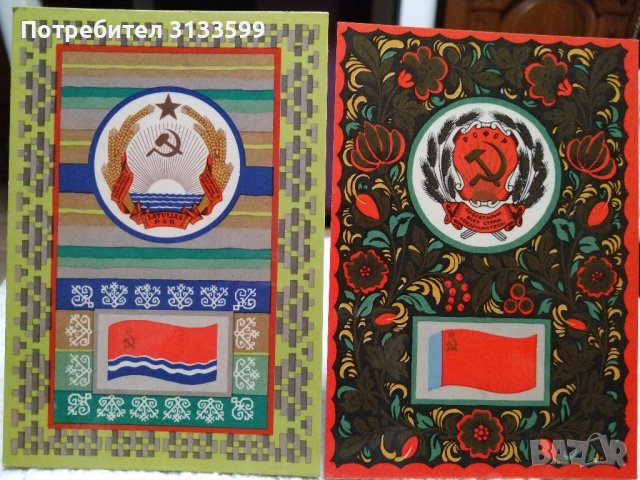 Гербове и флагове на бившите републики на СССР, снимка 7 - Колекции - 38642891