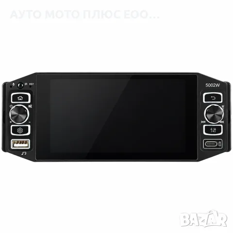 Универсална Мултимедия за Кола 1 DIN с CarPlay и Android Auto (5" Екран), снимка 8 - Аксесоари и консумативи - 38960137