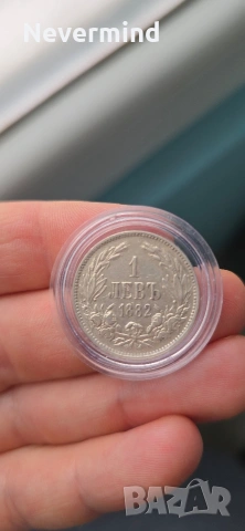 Монета 1 лев 1882-ра година , снимка 2 - Нумизматика и бонистика - 53301388