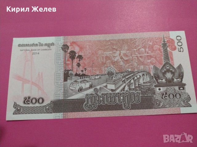 Банкнота Камбоджа-15946, снимка 4 - Нумизматика и бонистика - 30510996