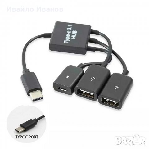 Android USB Hub, снимка 1 - USB кабели - 30699156