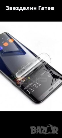 9Dпротектор Samsung Galaxy S,7,8,9,10,20,+,edge,Lite,Note 8,9,10,20,А, снимка 4 - Фолия, протектори - 39229192