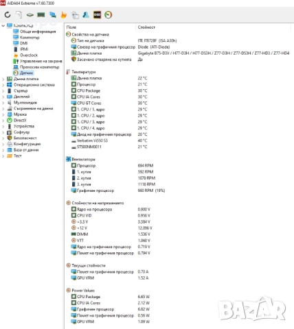 Компютър I5, Z77,16 Gb, 1Tb, RX560-Може и на части, снимка 13 - Геймърски - 52091313