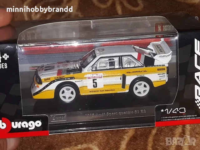 Audi s1 E2  1.43 1985 Rally San Remo 