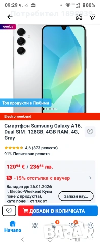 нов Galaxy A16, снимка 5 - Samsung - 53227701
