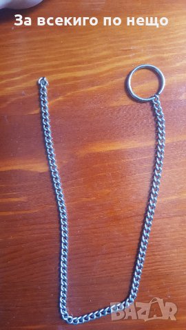 верижка за дънки 40 см, снимка 2 - Други - 29201860