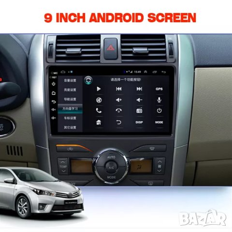 Мултимедия, за Toyota Corolla, DIN, MP3, плеър, Екран 9”, дисплей, с Android, Навигация, Двоен дин, снимка 4 - Аксесоари и консумативи - 39232345