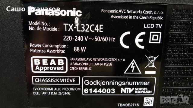Panasonic  TX-L32C4E със счупена матрица ,TNP4G508 AF ,TNP4G510 2A ,VVX32H121G00, снимка 3 - Части и Платки - 34908209