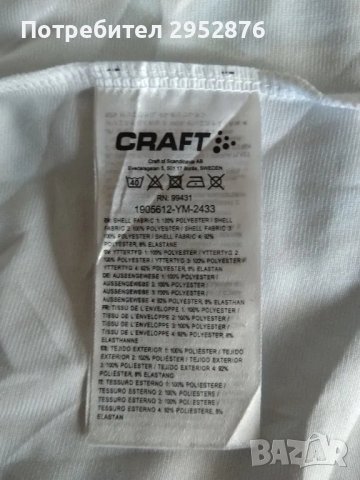 Колекционерско мъжко спортно горнище Craft , снимка 3 - Фен артикули - 48957662