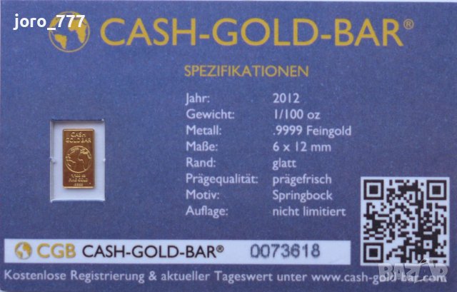 Златно кюлче 2012 1/100 oz CGB Cash-Gold-Bar -Springbock, снимка 1 - Нумизматика и бонистика - 38374143