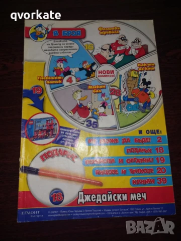 Броеве на Мики Маус, снимка 17 - Списания и комикси - 50676970