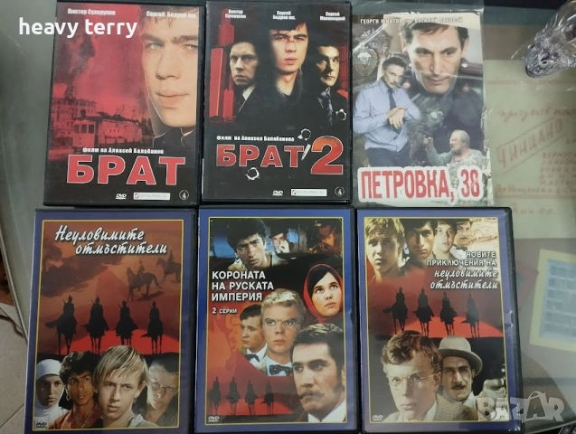 Руски филми и сериали на DVD, снимка 4 - DVD филми - 53350392