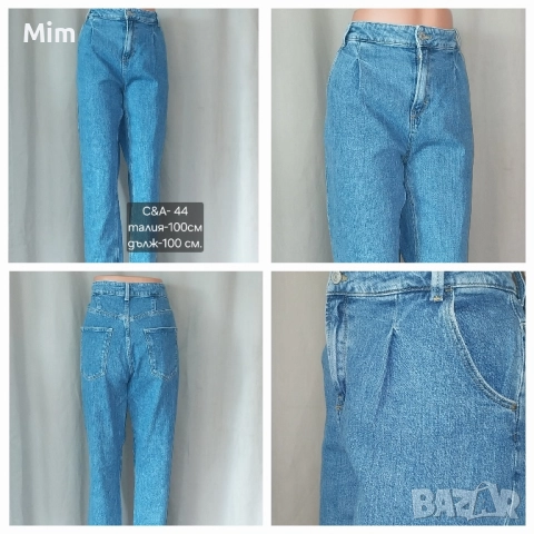 M/L/XL Дънки -различни модели, цветове, и размери , снимка 6 - Дънки - 52096197