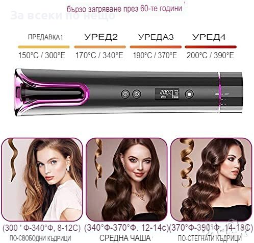 Автоматична-въртяща маша за коса за къдрици, снимка 5 - Преси за коса - 42436675