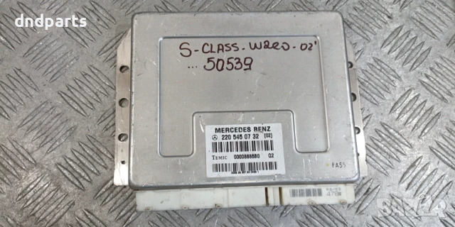 Модул Mercedes S-Class W220 2002г. 2205450732	