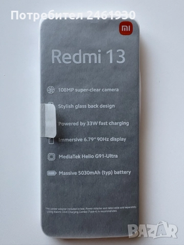 Нов в гаранция Xiaomi Redmi 13, 6GB RAM / 128GB / Розов