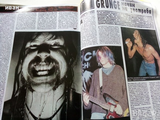 Списание "Ритъм"  1992г. - брой 1, снимка 4 - Списания и комикси - 40113502