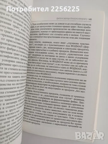 Оздравителната зона, снимка 5 - Специализирана литература - 56056813