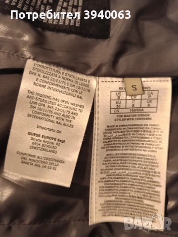 Пухено яке Гес , снимка 6 - Якета - 52674292