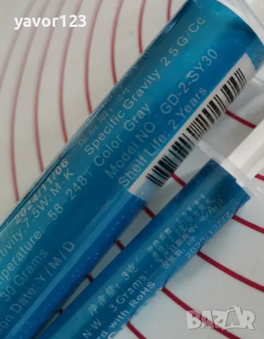 1/3/7/15/30гр 7.5W/mK GD-2 GD-3 термична термопаста за процесор, снимка 8 - Други - 42208737