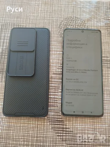 Mi Xiaomi 13 pro 12/256, снимка 4 - Xiaomi - 55739715