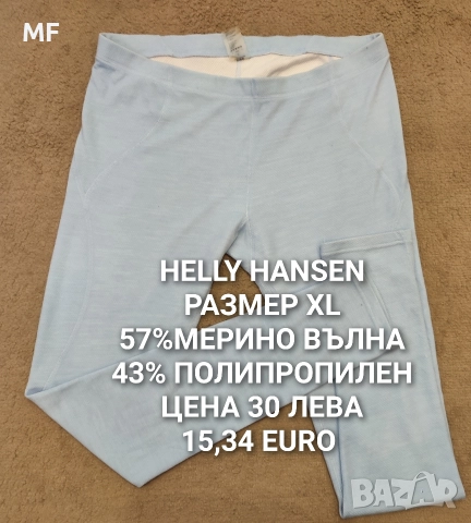 МЕРИНО ВЪЛНА ЗА ЖЕНИ , снимка 11 - Блузи с дълъг ръкав и пуловери - 52793902