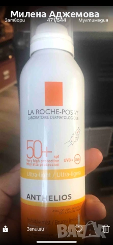 слънцезащита лице тяло