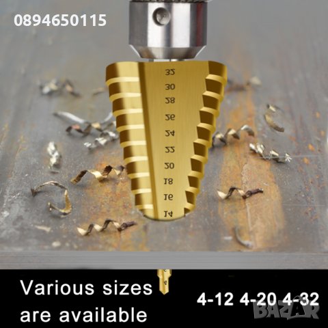 4мм - 32мм стъпаловидно спираловидно свредло с титаниево покритие бургия за дърво метал пластмаса, снимка 4 - Други инструменти - 37284368