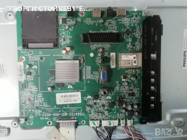  40PFL5606H-58 715G4722-M1C-000-005X PLDE-P007A HR-PSL40-2-Med 3PAGC20023A-R LK400D3LB83, снимка 4 - Части и Платки - 37045559