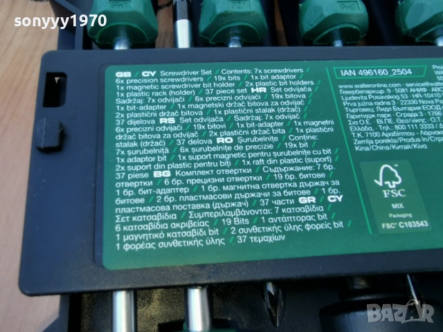 КОМПЛЕКТ ОТВЕРТКИ И БИТОВЕ 0904262011LCHERY, снимка 15 - Отвертки - 54150813