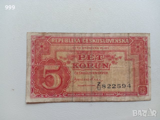 5 крони 1949 Чехословакия, снимка 1 - Нумизматика и бонистика - 42923315