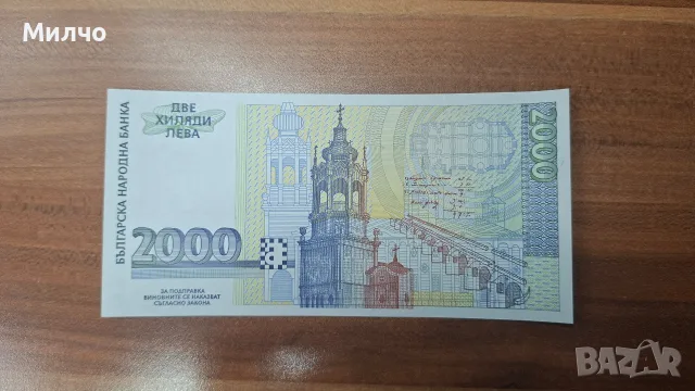 2000лева 1994 нециркулирала серия АА, снимка 2 - Нумизматика и бонистика - 56475164