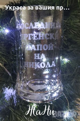 Комплект за ергенско парти , снимка 10 - Подаръци за сватба - 42253551