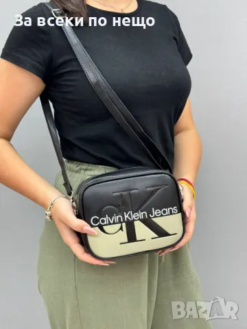 Calvin Klein Дамска Чанта С Дълга Дръжка За През Рамо Келвин Клайн - Различни Цветове Код A493, снимка 3 - Чанти - 50104079