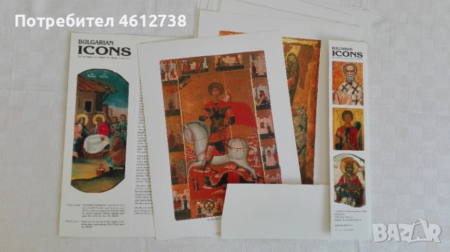 Луксозен албум - Български икони, снимка 2 - Специализирана литература - 51946846