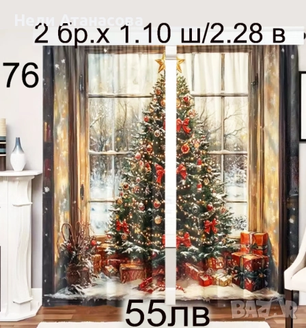 Завеси с КОЛЕДНА украса, снимка 5 - Пердета и завеси - 52663175